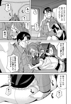 Page 14 of Namaiki! 2012-12