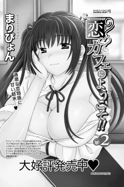 Page 155 of Namaiki! 2012-12