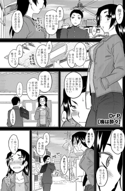 Page 156 of Namaiki! 2012-12