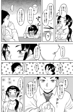 Page 161 of Namaiki! 2012-12