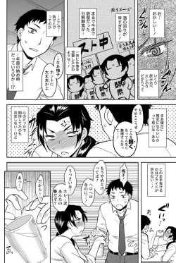 Page 163 of Namaiki! 2012-12