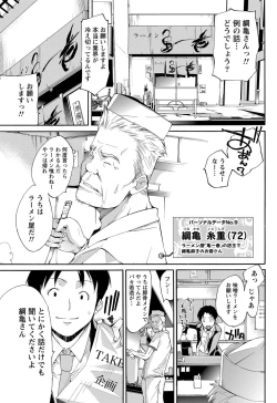 Page 176 of Namaiki! 2012-12
