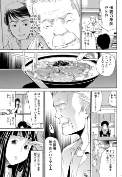 Page 178 of Namaiki! 2012-12