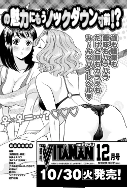 Page 195 of Namaiki! 2012-12