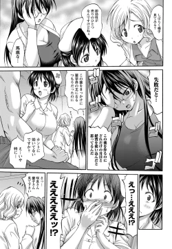 Page 204 of Namaiki! 2012-12