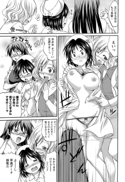 Page 206 of Namaiki! 2012-12
