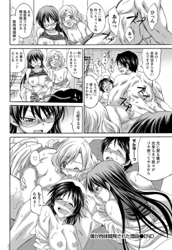 Page 215 of Namaiki! 2012-12