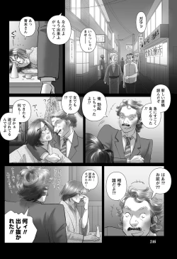 Page 221 of Namaiki! 2012-12