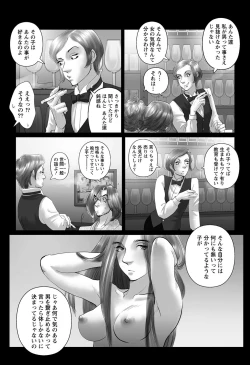 Page 224 of Namaiki! 2012-12