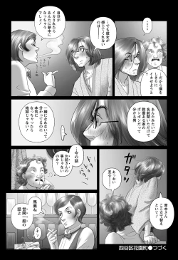 Page 225 of Namaiki! 2012-12