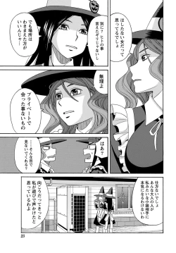 Page 22 of Namaiki! 2012-12