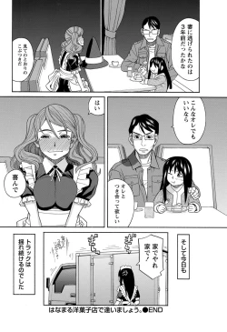 Page 25 of Namaiki! 2012-12