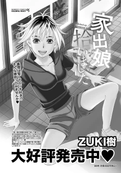 Page 26 of Namaiki! 2012-12