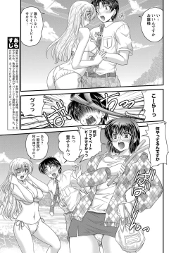 Page 30 of Namaiki! 2012-12