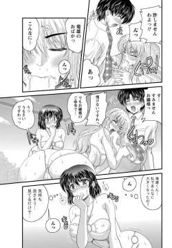 Page 38 of Namaiki! 2012-12