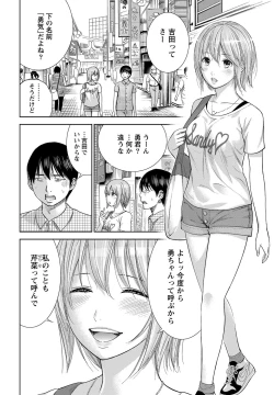 Page 53 of Namaiki! 2012-12