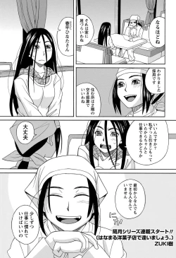 Page 6 of Namaiki! 2012-12