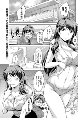 Page 70 of Namaiki! 2012-12