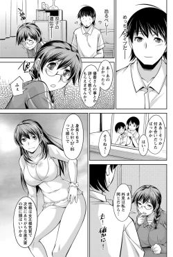 Page 74 of Namaiki! 2012-12