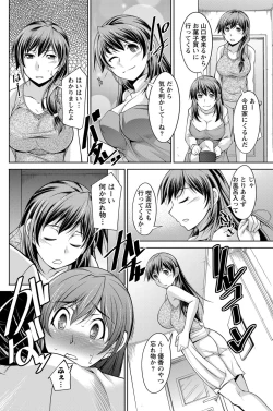 Page 77 of Namaiki! 2012-12