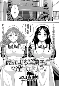 Page 7 of Namaiki! 2012-12