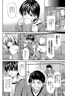 Page 91 of Namaiki! 2012-12