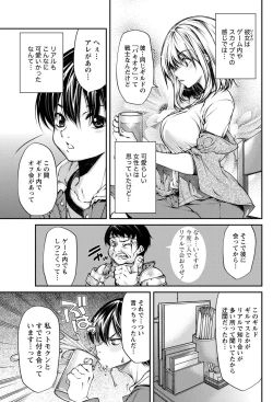 Page 92 of Namaiki! 2012-12