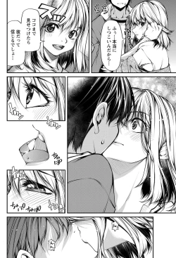 Page 97 of Namaiki! 2012-12