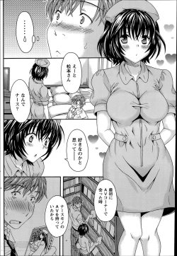 Page 122 of Namaiki! 2014-06