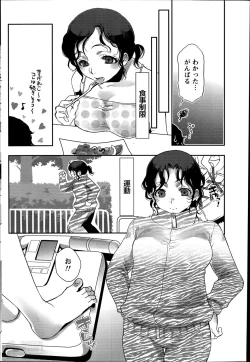 Page 172 of Namaiki! 2014-06