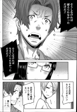 Page 200 of Namaiki! 2014-06
