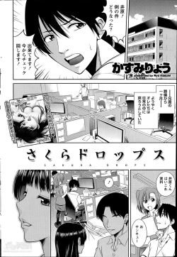 Page 208 of Namaiki! 2014-06