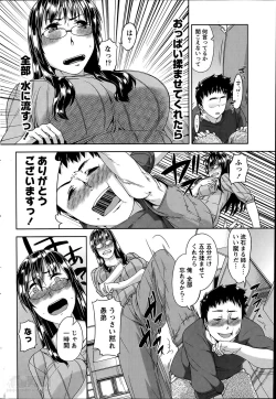 Page 232 of Namaiki! 2014-06