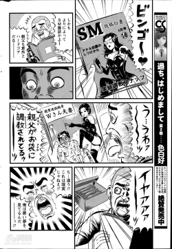 Page 248 of Namaiki! 2014-06