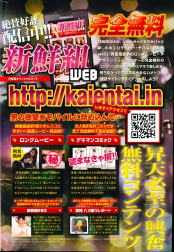 Page 268 of Namaiki! 2014-06