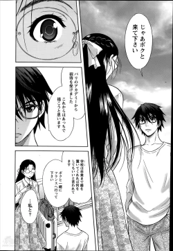 Page 72 of Namaiki! 2014-06