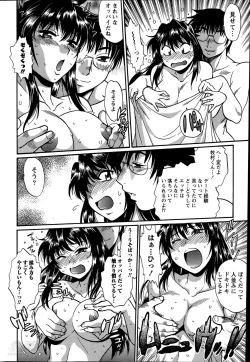 Page 8 of Namaiki! 2014-06