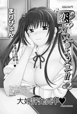 Page 104 of Namaiki! 2013-01