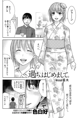 Page 109 of Namaiki! 2013-01