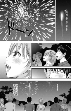 Page 110 of Namaiki! 2013-01