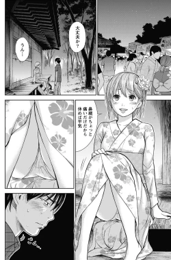 Page 111 of Namaiki! 2013-01