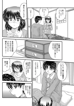 Page 135 of Namaiki! 2013-01
