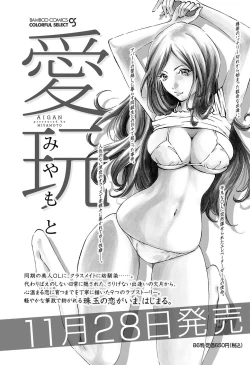 Page 148 of Namaiki! 2013-01