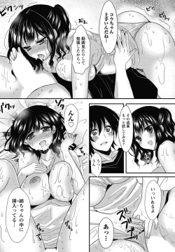 Page 163 of Namaiki! 2013-01