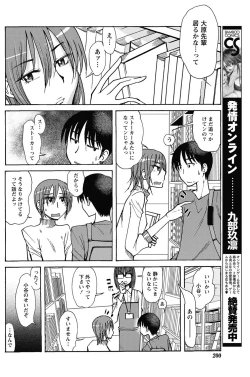 Page 171 of Namaiki! 2013-01