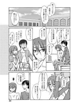 Page 172 of Namaiki! 2013-01