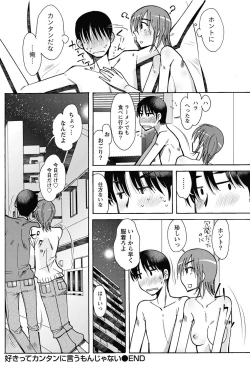 Page 189 of Namaiki! 2013-01