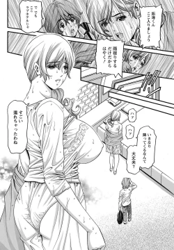 Page 197 of Namaiki! 2013-01