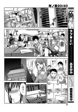 Page 27 of Namaiki! 2013-01