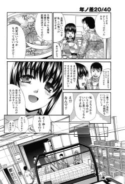 Page 29 of Namaiki! 2013-01